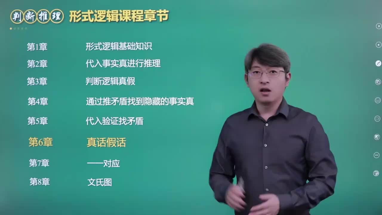 57.第十六章：真话假话（上）