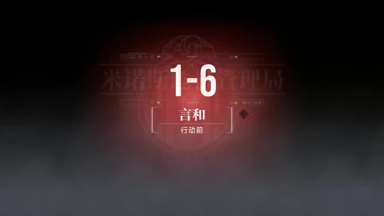 混沌彼岸A 1-6 言和