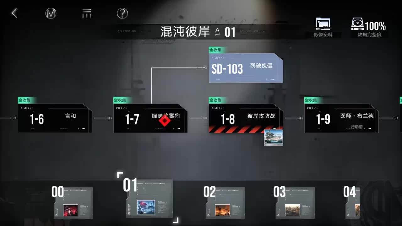 混沌彼岸A 1-7 闻味的鬣狗