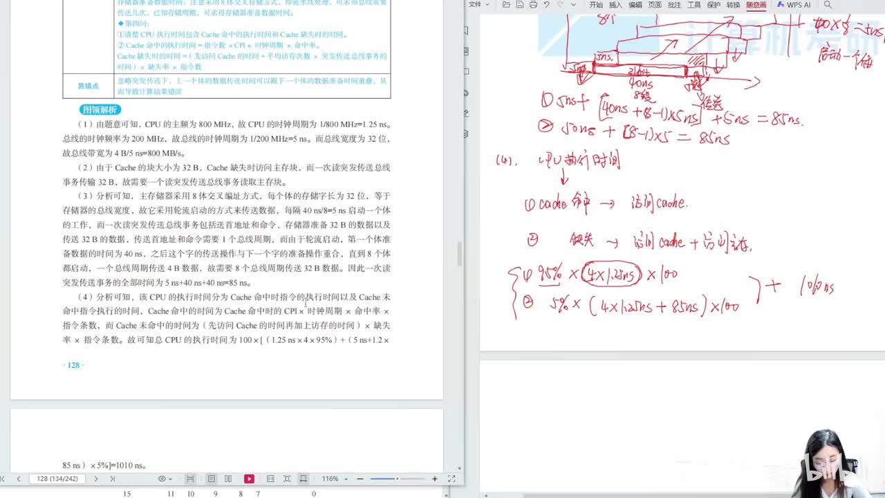 13年（44）计算机组成原理大题