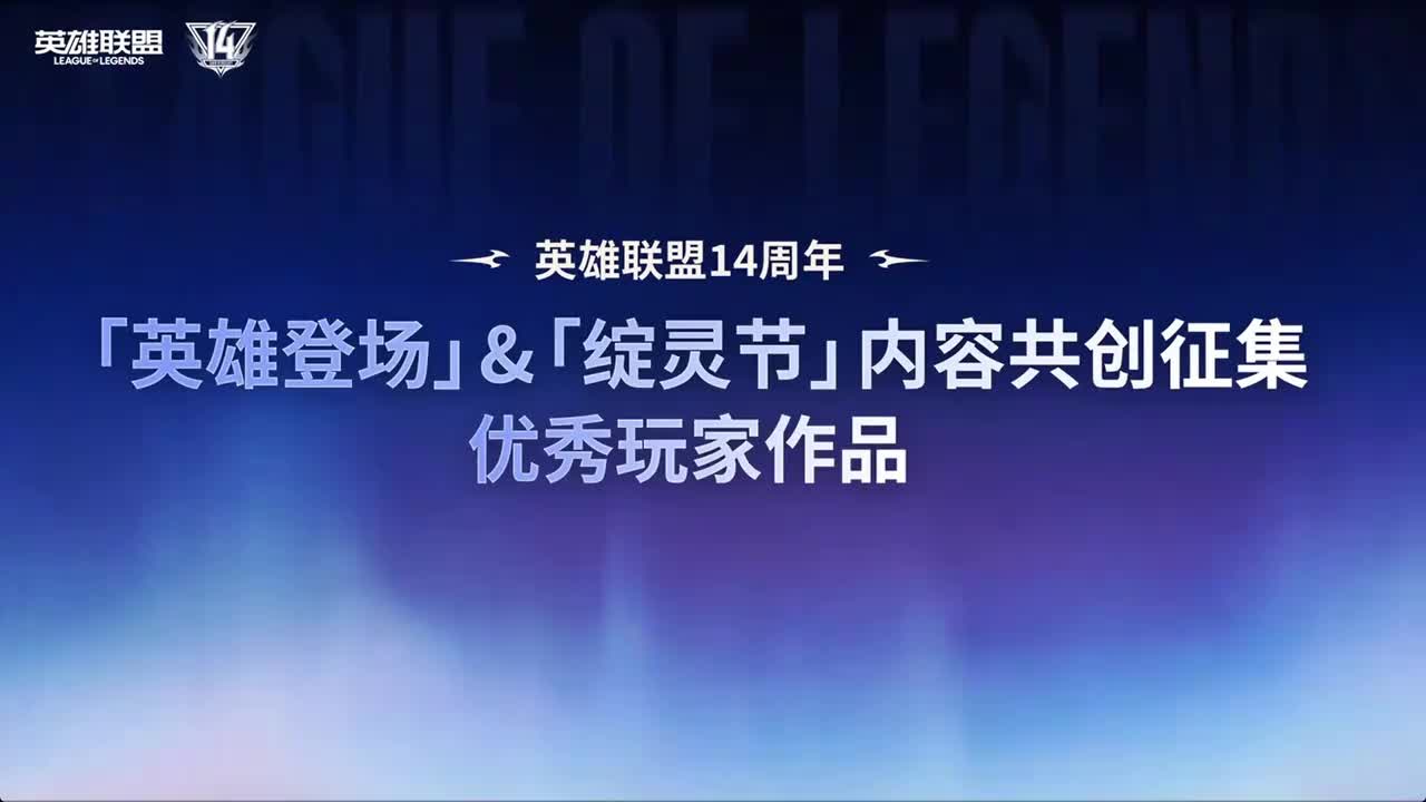 【〓赛事结束·「英雄登场」&「绽灵节」内容共创优秀作品】You're a Good Thing