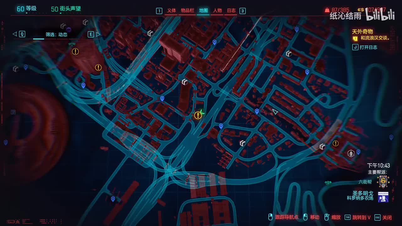 支线：天外奇物