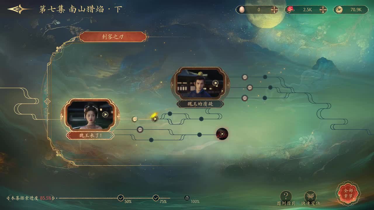 附录-第七集南山猎焰（下）（刀下冤魂结局）