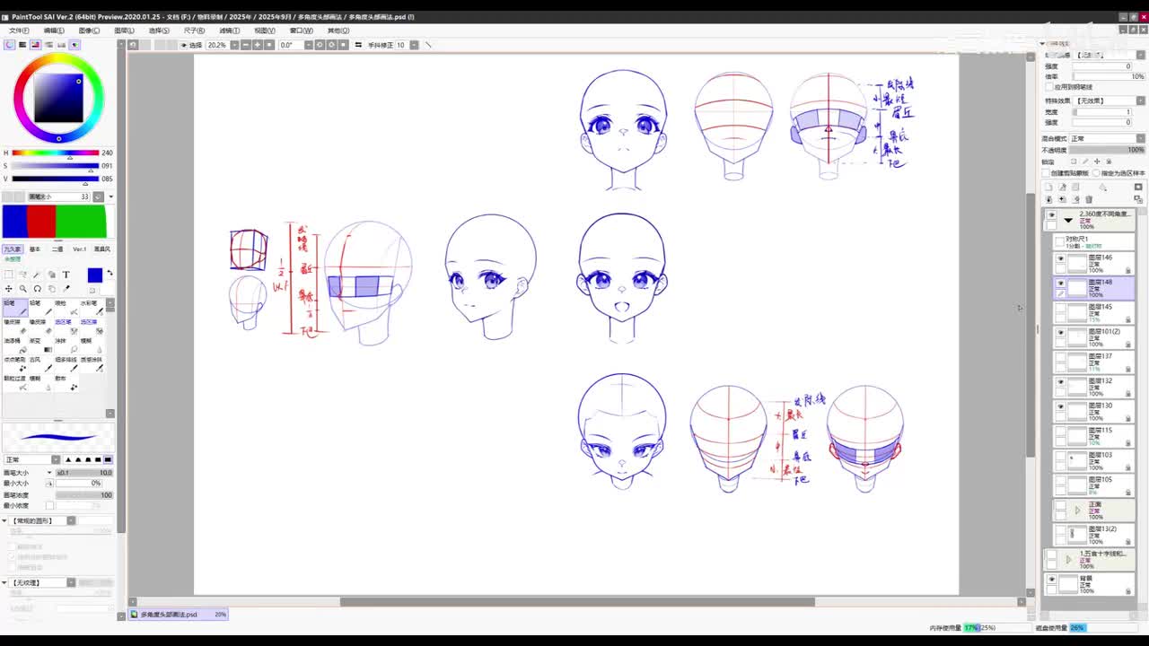 【入门篇】6.头部画法-侧面俯视画法