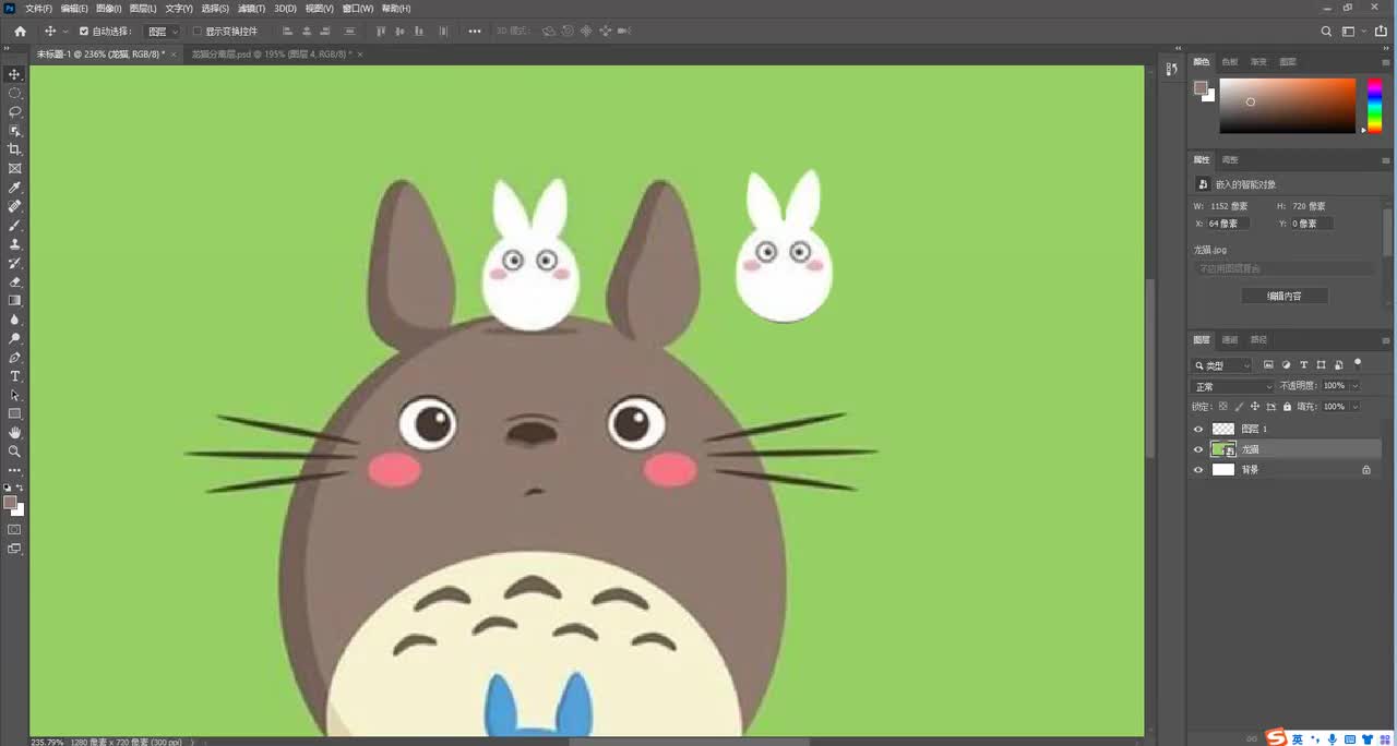 【龙猫教程】PS分离图层