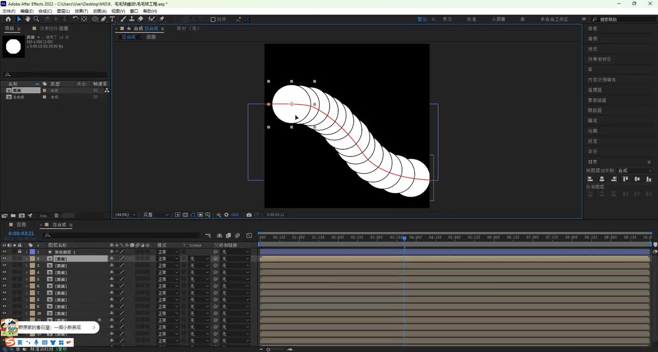 管道球体蠕动（下）