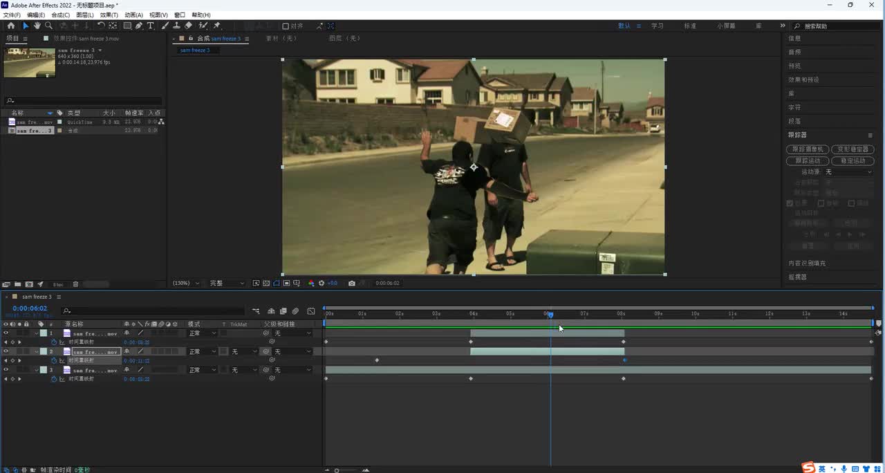 【偷走时间】合成导出动画