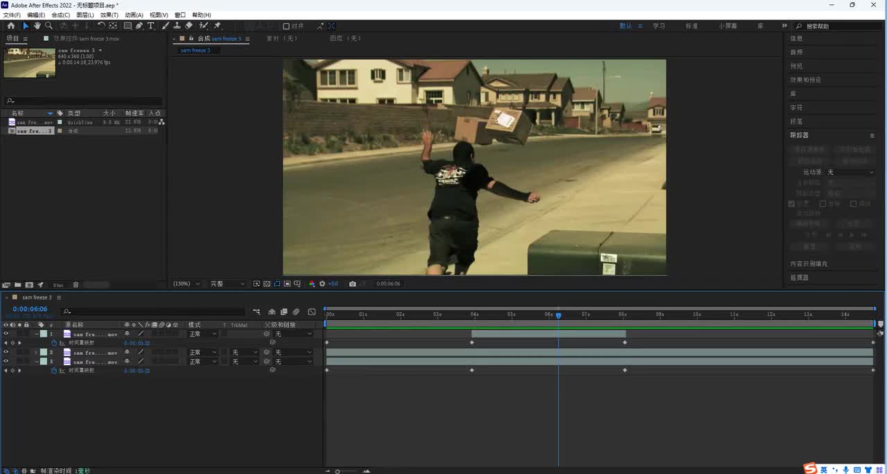 【偷走时间】改变动画位置