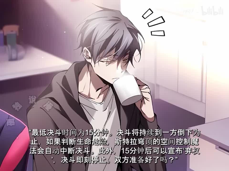 魔法学院的闪现天才 2p