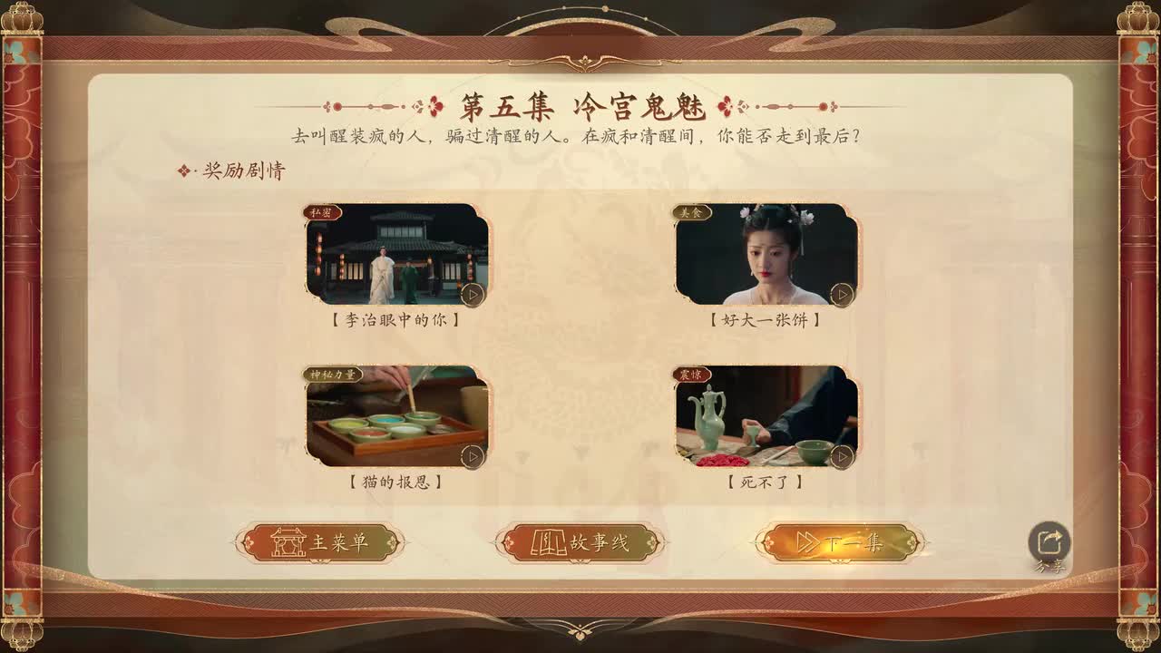 第六集-南山猎焰（上）