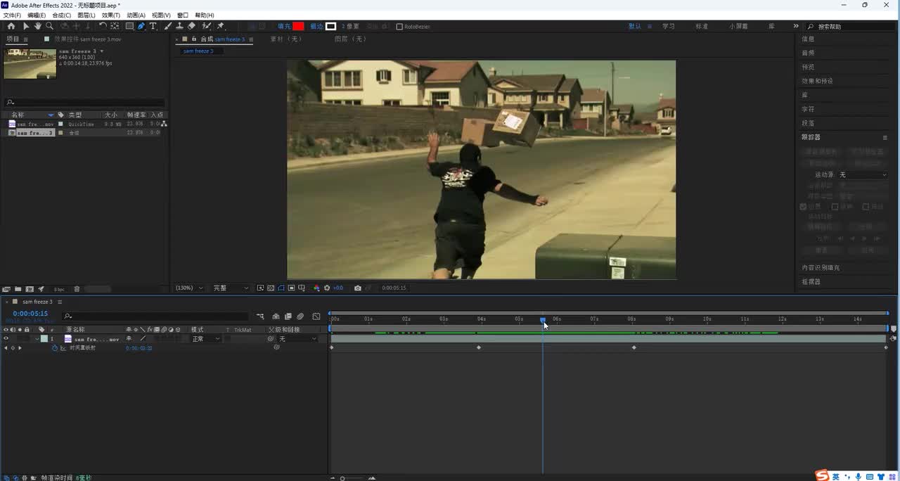 【偷走时间】分离人物