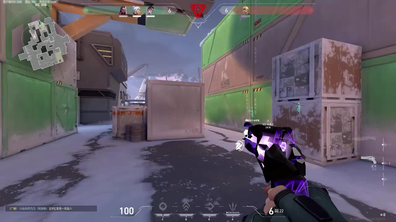 枪体流光火焰（瓦）