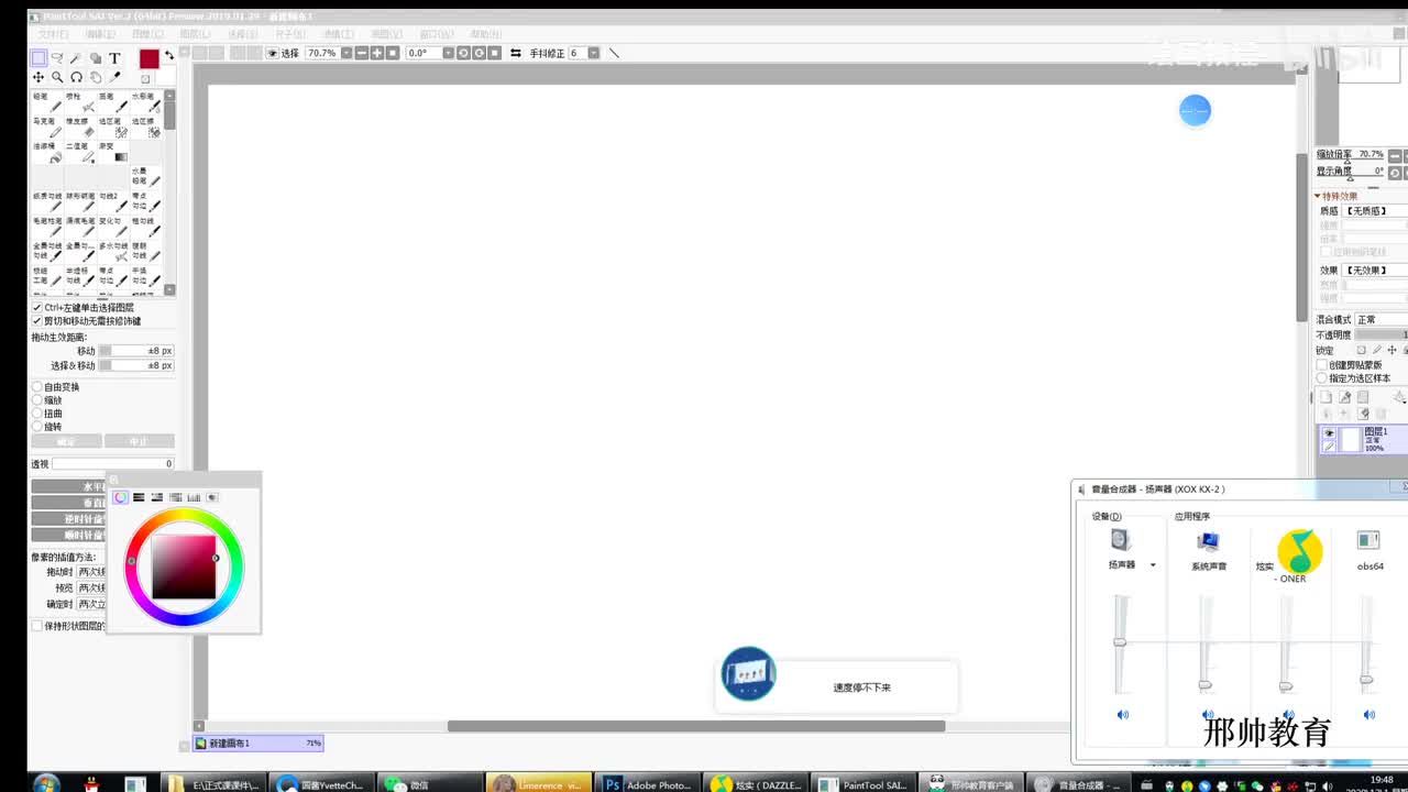 【五官画法】13线稿绘制02五官细节绘制