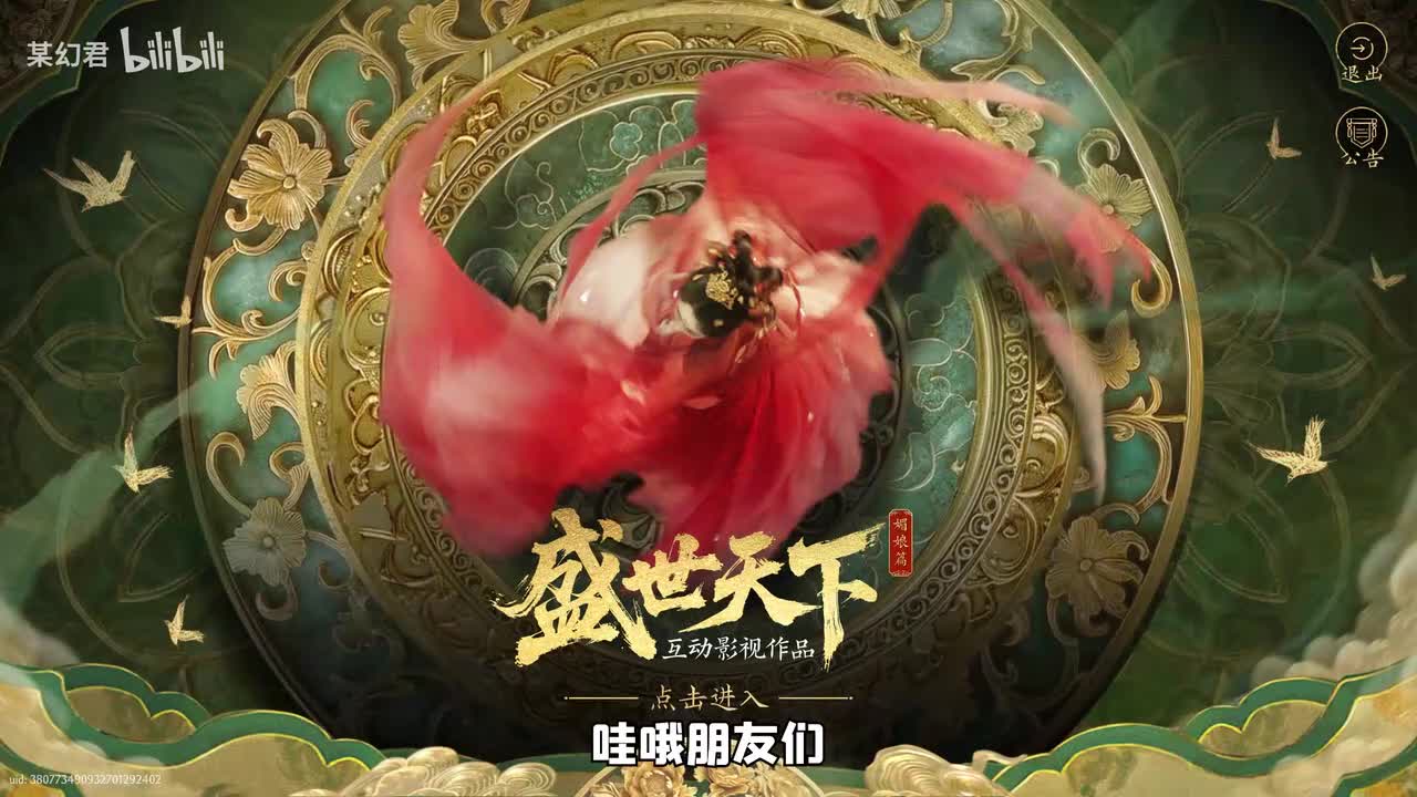 【第一集】吃人的后宫