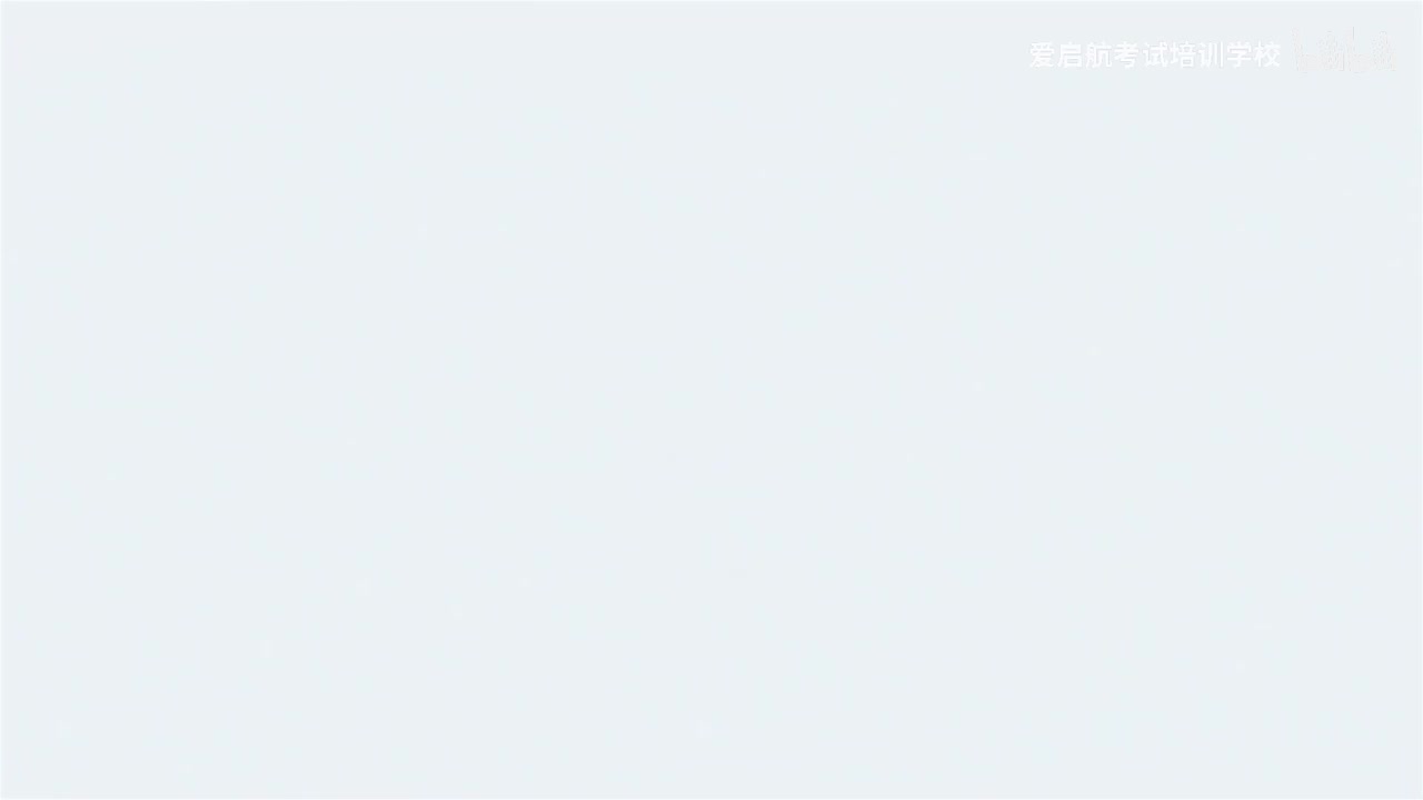 1. 第三部分 新思想 导论（考点1-考点5）