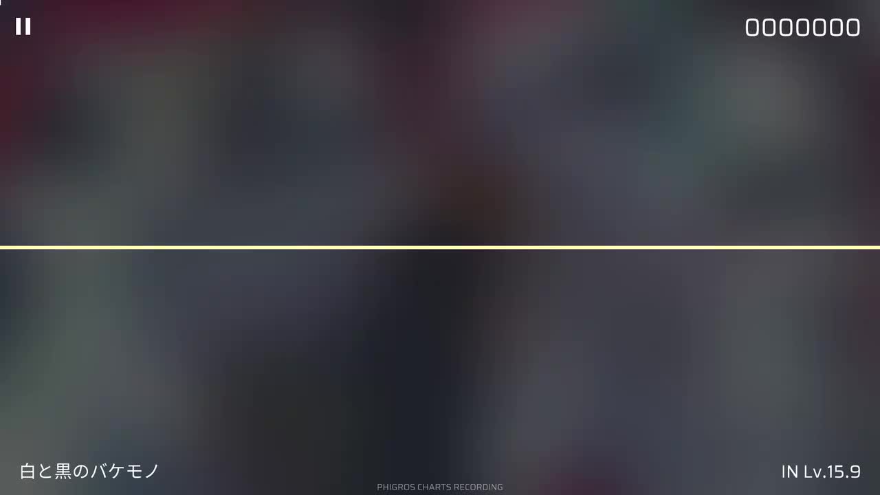 白と黒のバケモノ [IN]