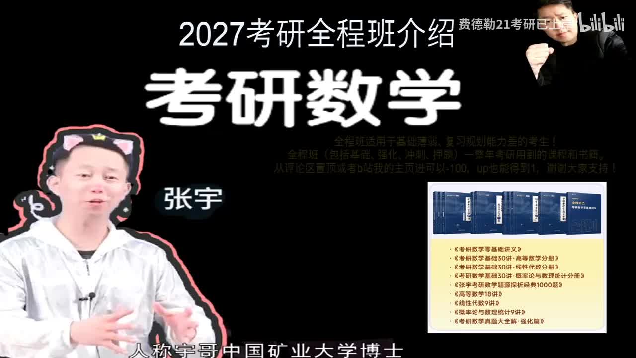 2027考研数学书课包、全程班介绍