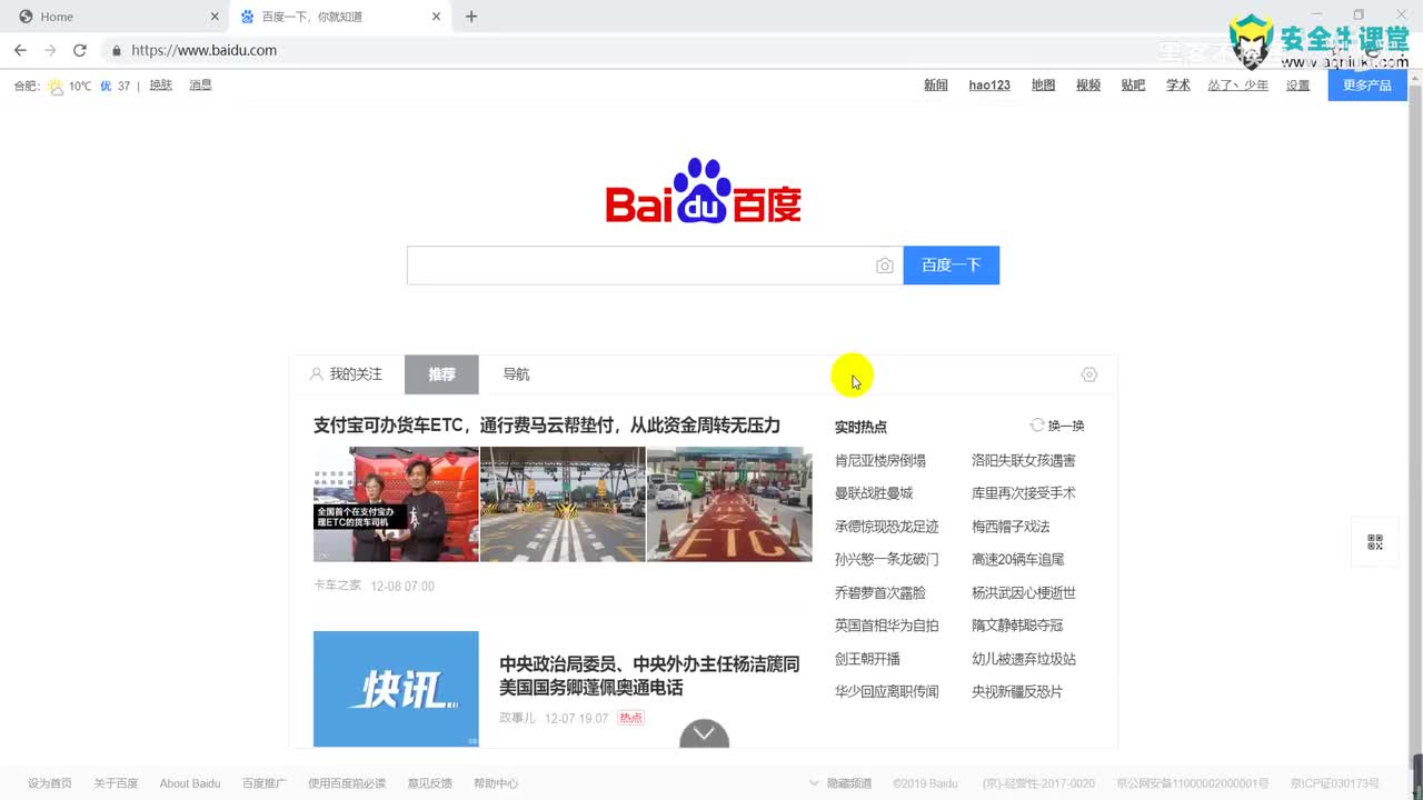 课时1让我们了解awd