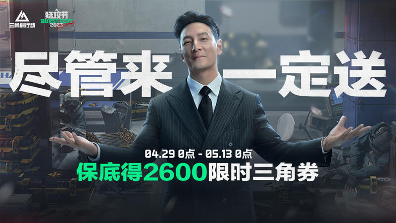 领海量免费外观和物资补给