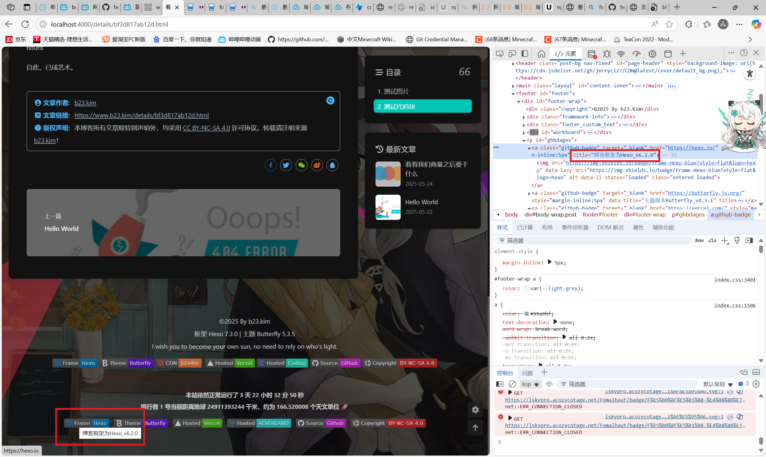 键值修正后与正常显示的悬停文本
