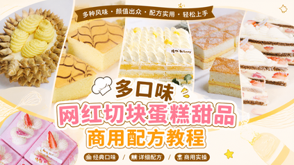 课程封面