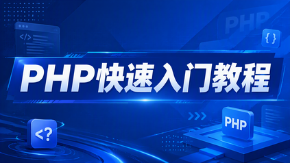 课程封面