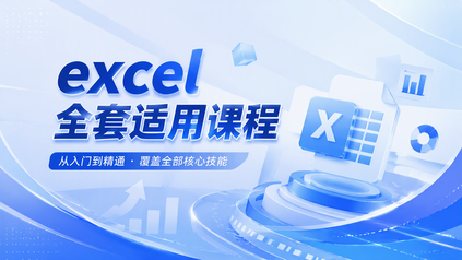 课程封面