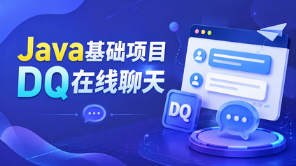 课程封面