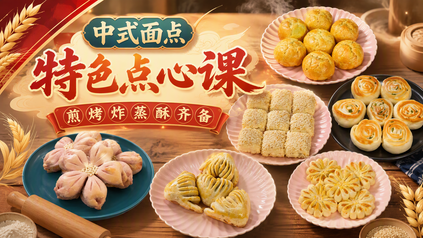 课程封面