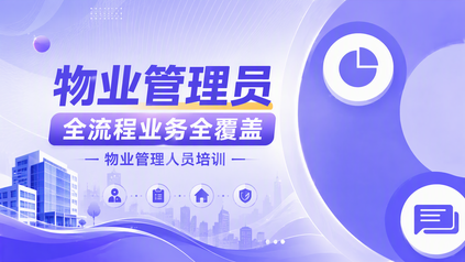 课程封面