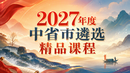 课程封面