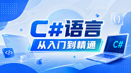 课程封面