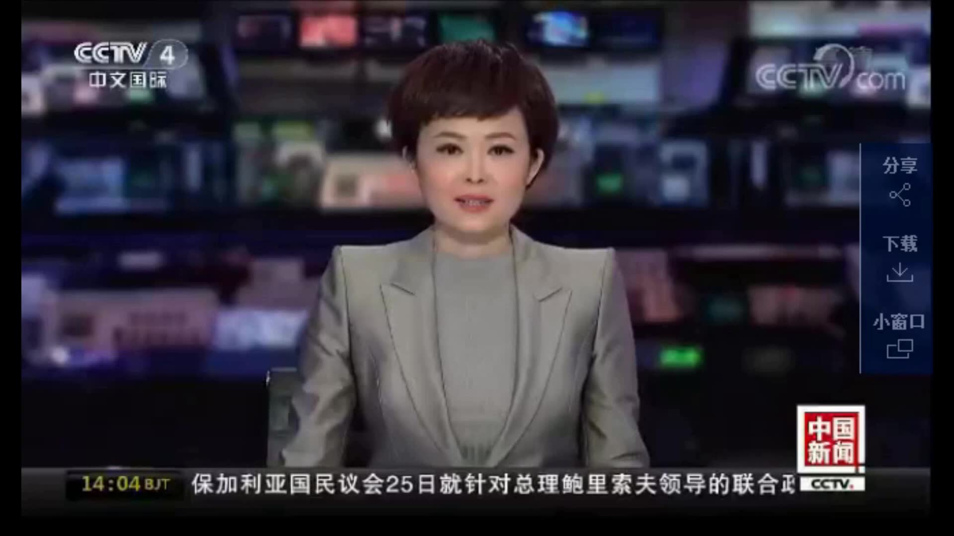 cctv4直播在线直播