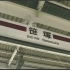 私鉄名鑑　京王帝都電鉄（新宿～京王八王子）  JO347-BS-HDTV    1996 W-VHS