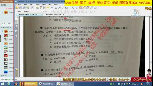 软考网络工程师真题试卷答案及解析