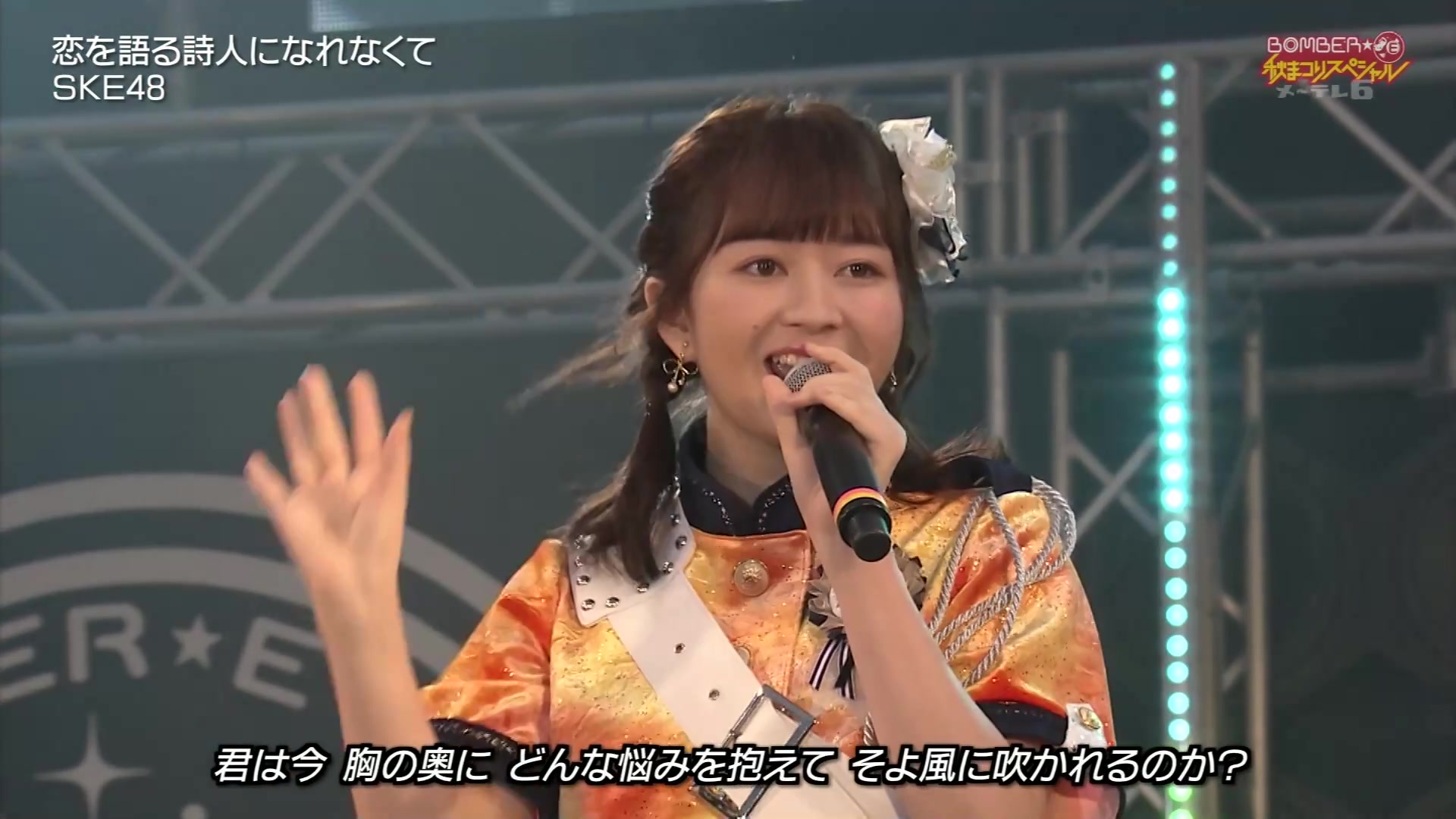 Ske48 Bomber E 秋祭sp 哔哩哔哩 つロ干杯 Bilibili