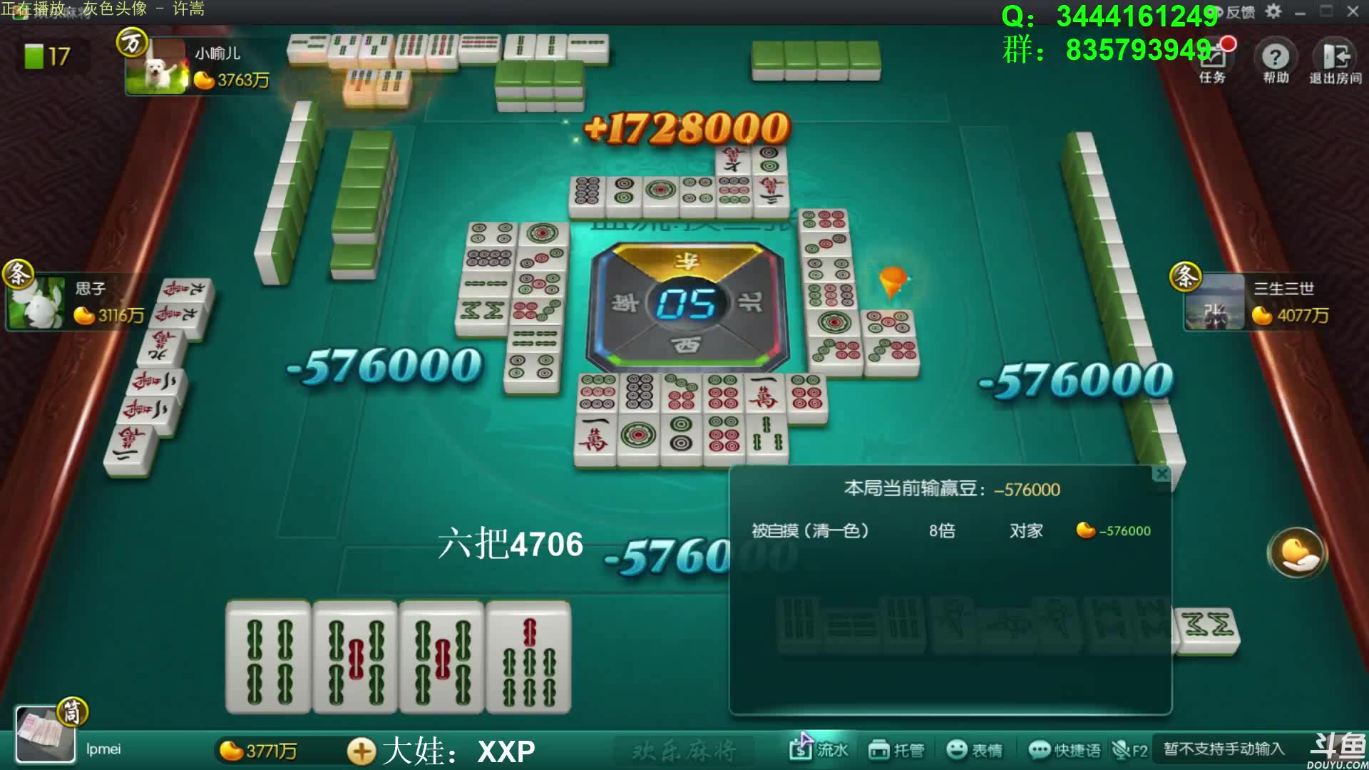 血流成河