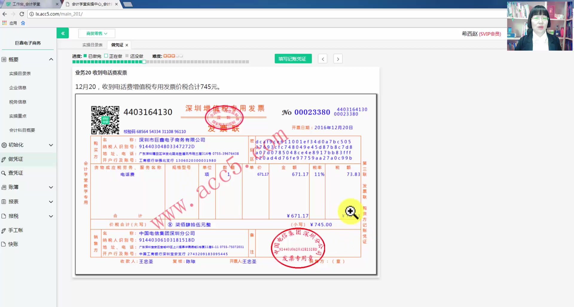 房产税务筹划个人住房房产税缴房产税会计分录哔哩哔哩 (゜゜)つロ 干杯~bilibili