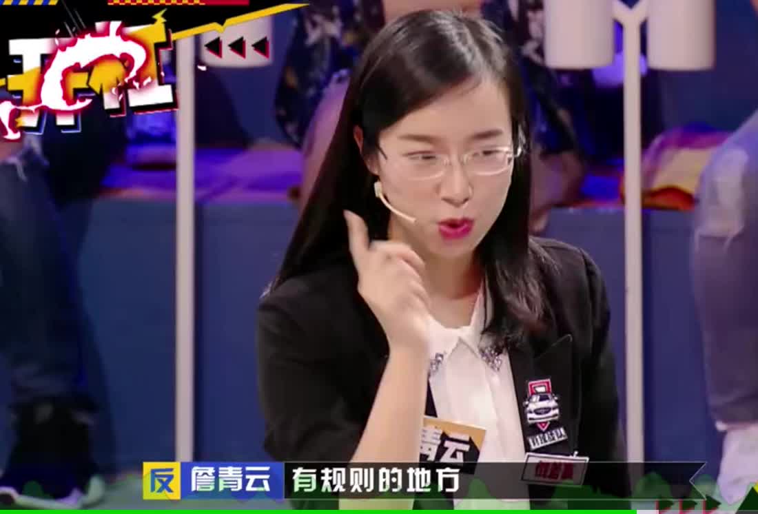 奇葩说5-9陈铭詹青云开杠!又有爱又有感情又理性的规则前置?