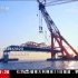 [朝闻天下]港珠澳大桥今天正式运营，港珠澳大桥建设不平凡的九年