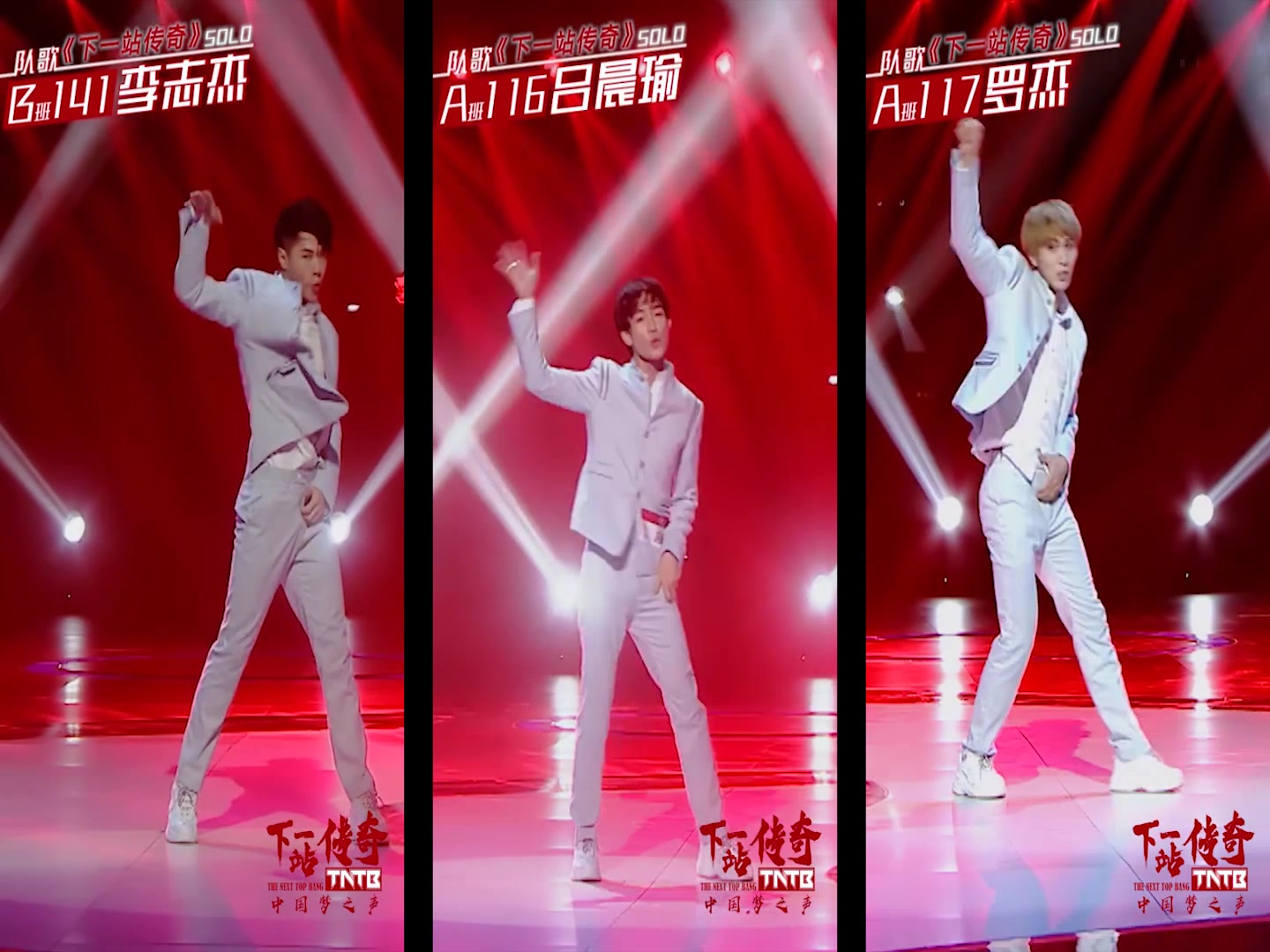 下一站传奇主题曲直拍-大厂男孩特辑-李志杰vs吕晨瑜vs罗杰