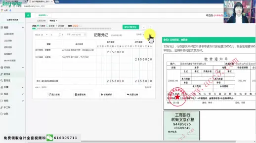 电商会计账务处理_互联网电商会计培训教程_互联网电商会计账务处理