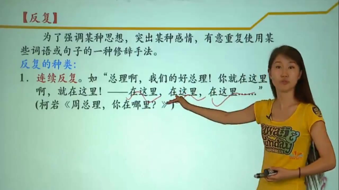 初中语文学习:记叙文修辞手法——反复反问手法,学作用简单答题
