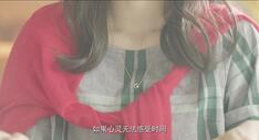 与君相恋100次 精彩看点 4