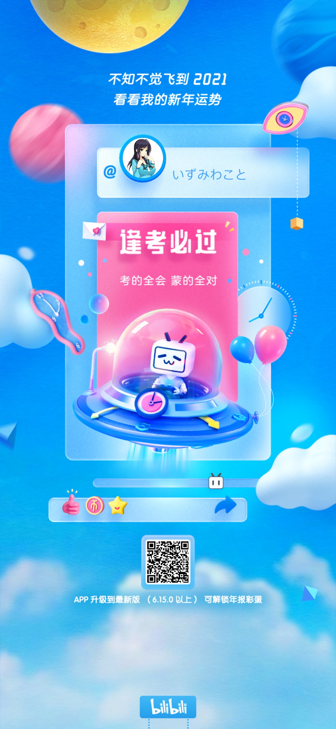 あさくらみなみ 哔哩哔哩相簿