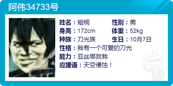 Awsl 阿伟 号 哔哩哔哩专栏