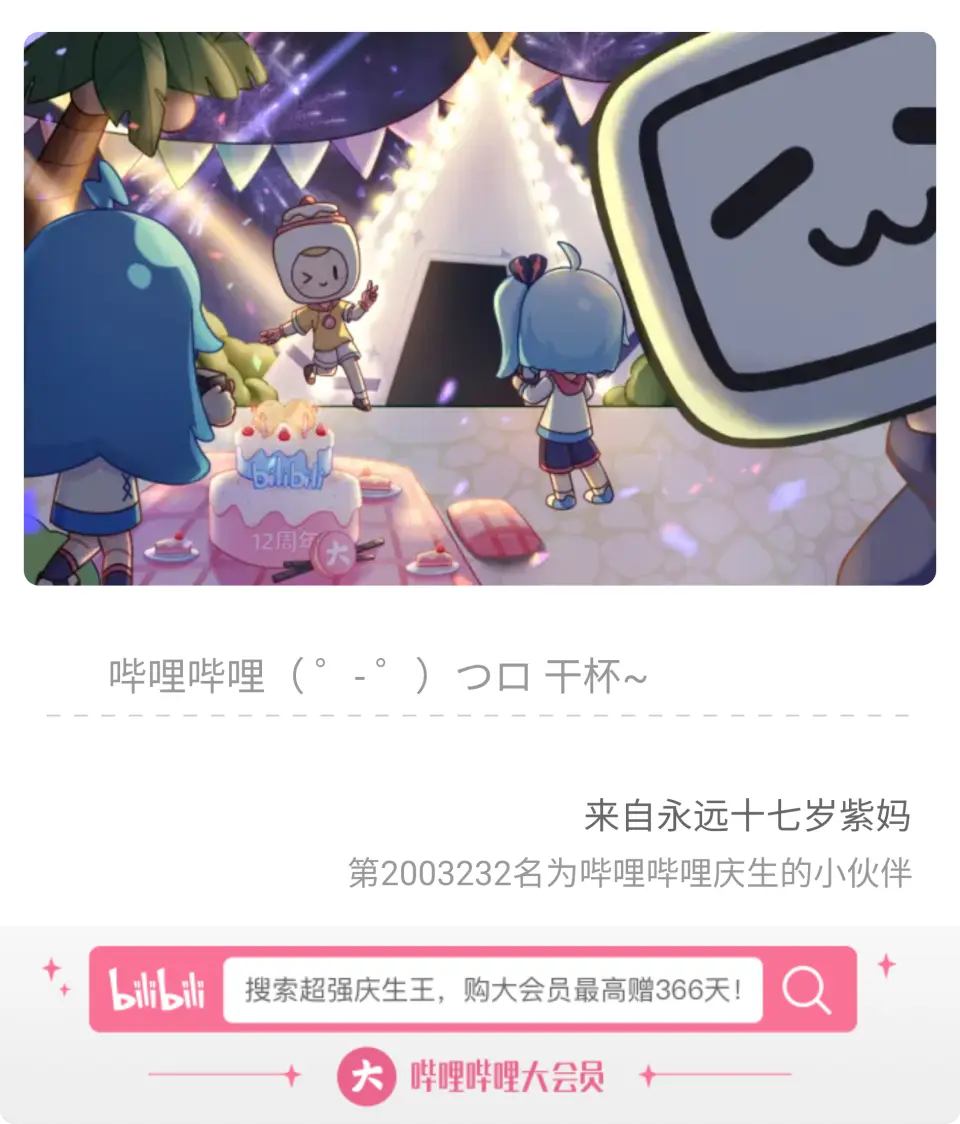 永远十七岁紫妈个人动态-永远十七岁紫妈动态记录-哔哩哔哩视频