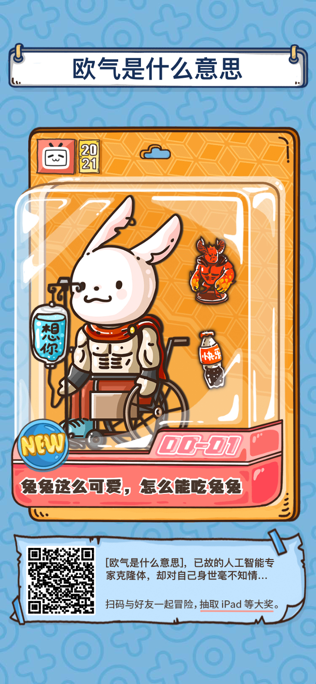 欧气是什么意思