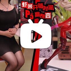 【虾米开箱时间】女子高中生为了友谊~竟将自己献给别人?