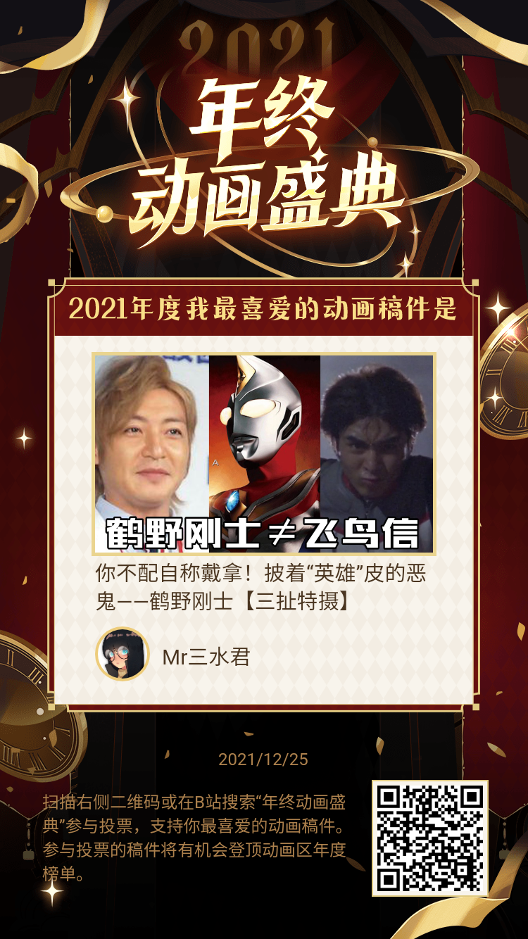 大铁人17号 _ 哔哩哔哩相簿